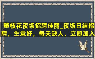 防城港夜总会招聘